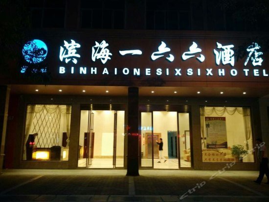 Seaside One Six Six Hotel Shishi