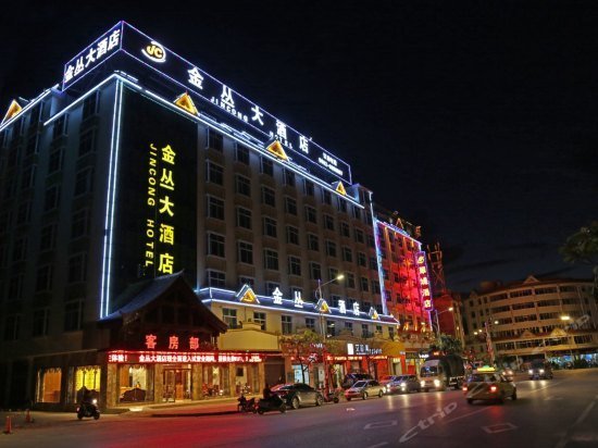 Jincong Hotel Dehong Mangshi Airport China thumbnail