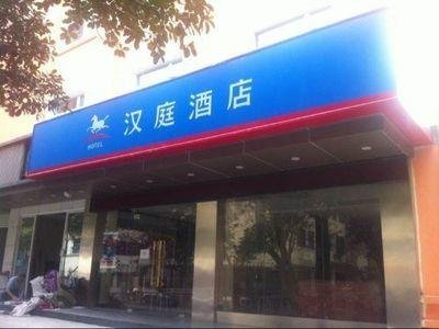 Hanting Express Wenzhou Yongjia Twin Tower