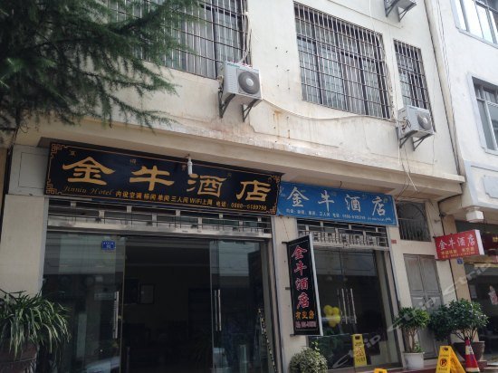 Jinniu Hotel Lijiang