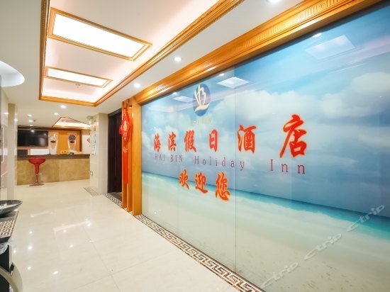 Haibin Holiday Hotel Dongshan Island China thumbnail