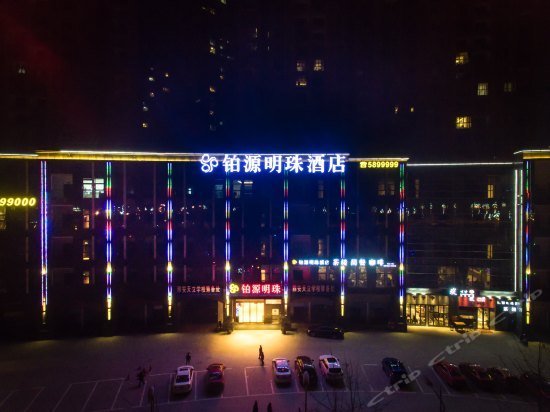 Boyuan Mingzhu Hotel Sichuan Giant Panda Sanctuaries China thumbnail