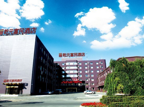 Changchun Qianyuan Enriching Hotel