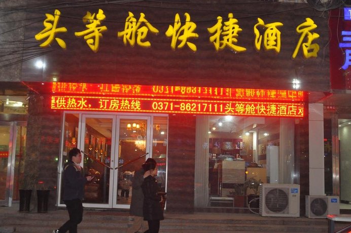 Zhengzhou Tou Deng Cang Express Hotel Zhengzhou Xinzheng International Airport China thumbnail