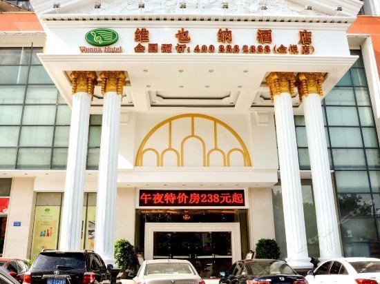 Vienna Hotel Foshan Nanhai Avenue Branch