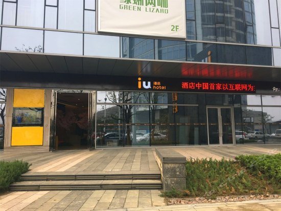 IU Hotel Suzhou Dushu Lake Moon Bay Metro Station