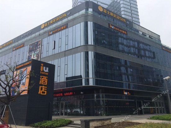 IU Hotel Suzhou Dushu Lake Moon Bay Metro Station