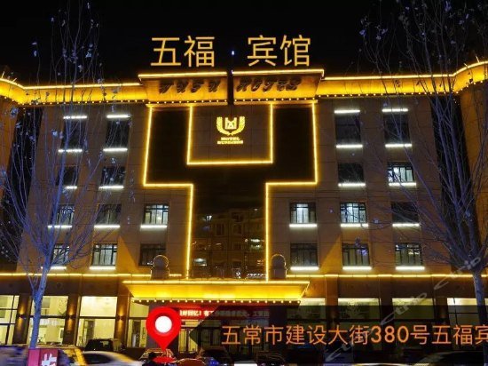 Wufu Hotel Harbin