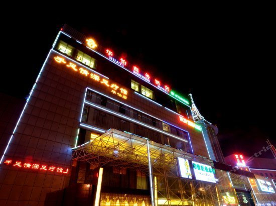 Huayi Business Hotel Kunming