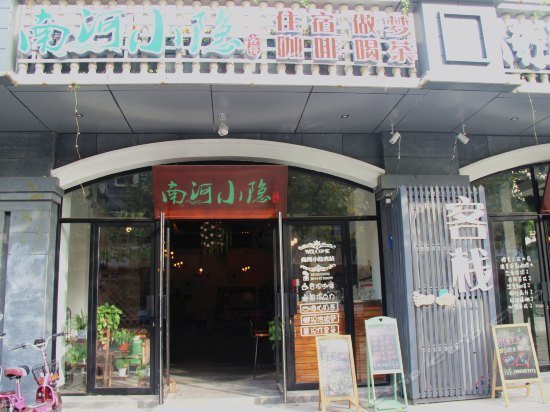 Nanhe Xiaoyin Inn