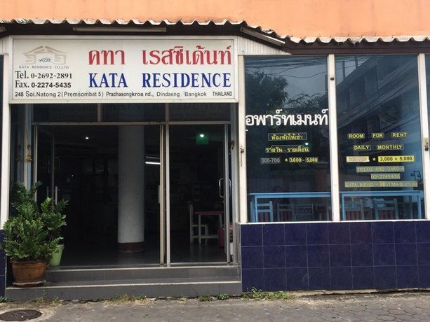 Kata Residence Hostel