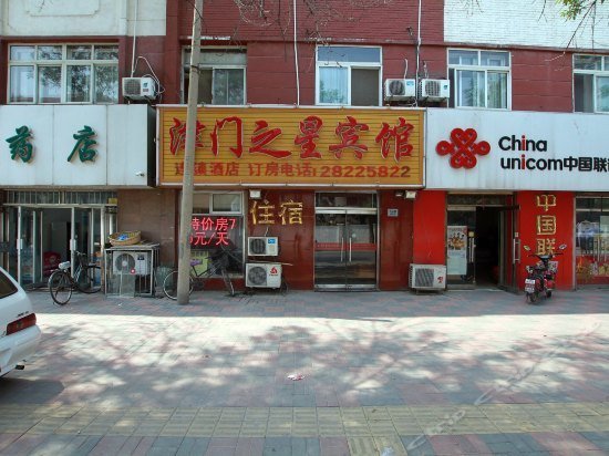 Jinmen Zhixing Express Hostel Tianjin Jianshan Road