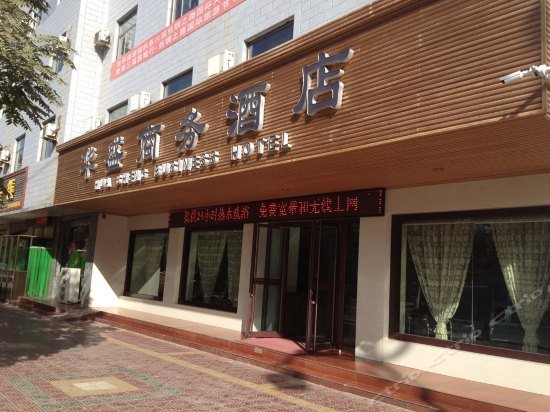 Huasheng Business Hotel