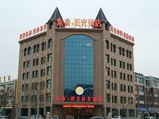 Dongtai Yangguang Business Hotel Yinchuan Hedong Airport China thumbnail