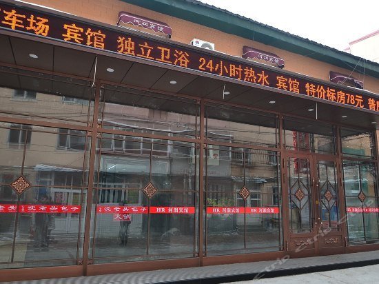 Herun Hotel