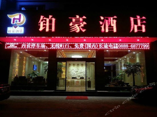 Bo Hao Hotel