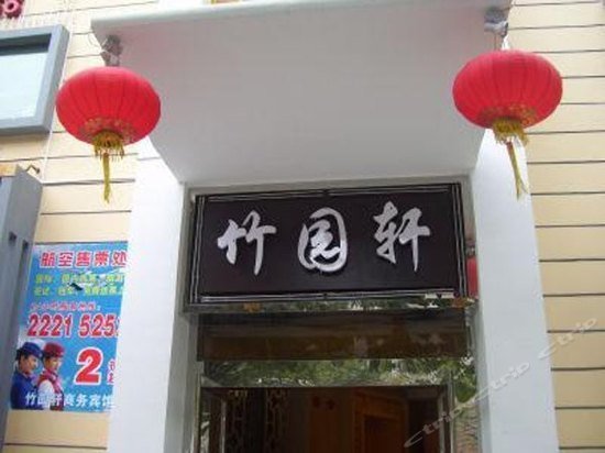 Zhuyuanxuan Business Hostel