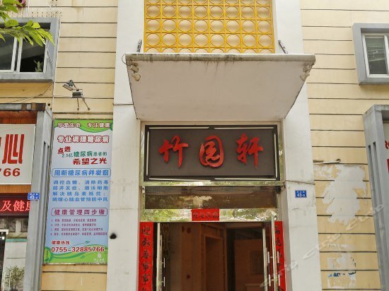 Zhuyuanxuan Business Hostel