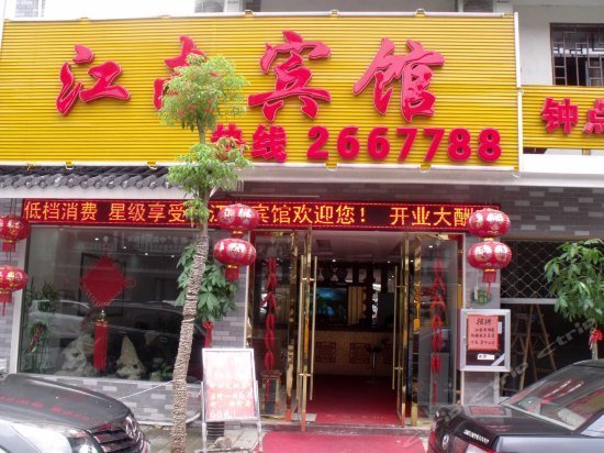 Jiangnan Hotel Chaohu
