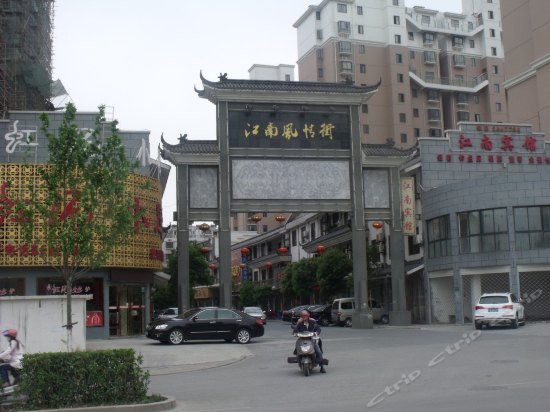 Jiangnan Hotel Chaohu