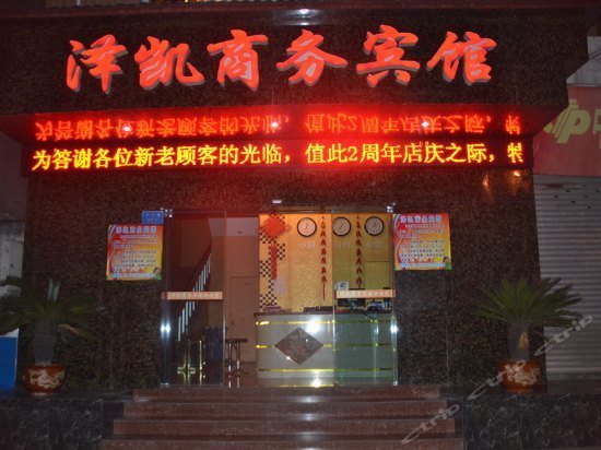 Dazu Zekai Business Hotel