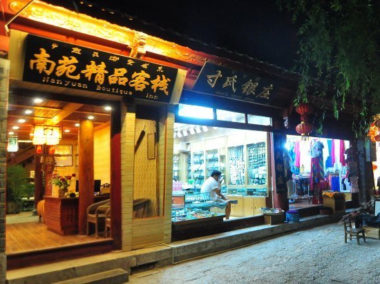 Nanyuan Boutique Inn