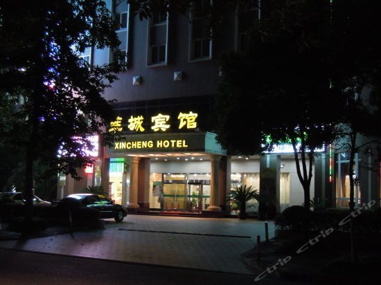Xincheng Hotel Shanghai