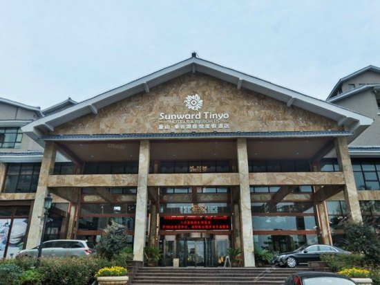 Juhe Donggu Lake Hotel