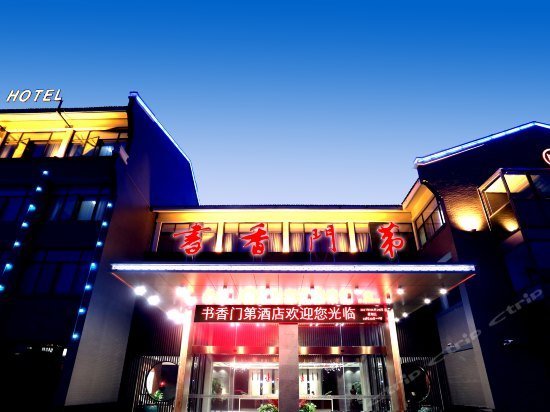 Scholars Hotel Book Impression Hotel