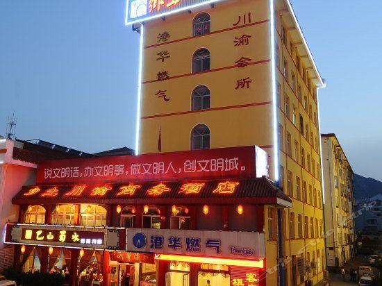 Xiangtu Chuanyu Business Hotel