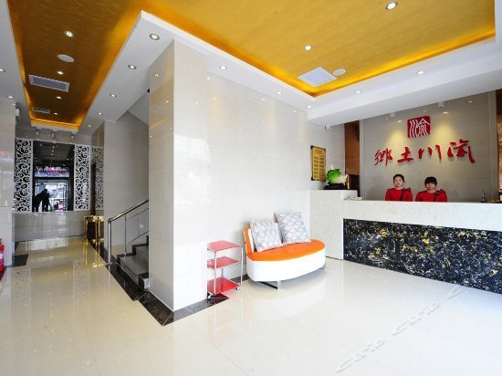Xiangtu Chuanyu Business Hotel