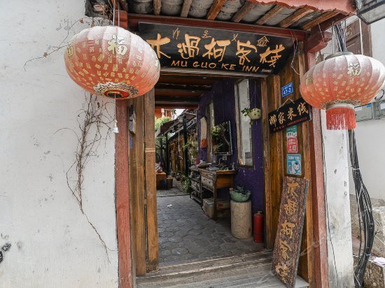Lijiang Muguoke Kezhan