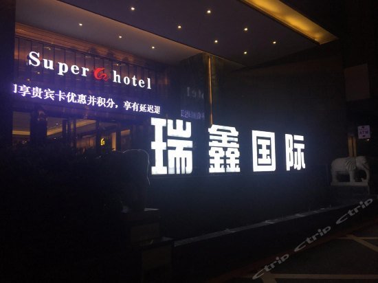 Rui Xin International Hotel