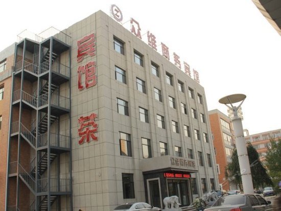 Zhongwei Business Hotel Changchun