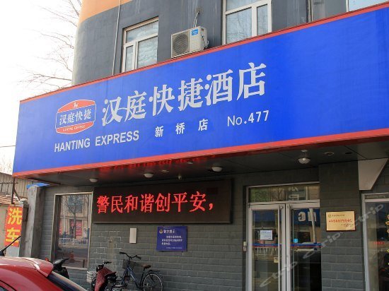 Hanting Express Yantai South Avenue Xinqiao