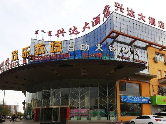 Xingda Hotel