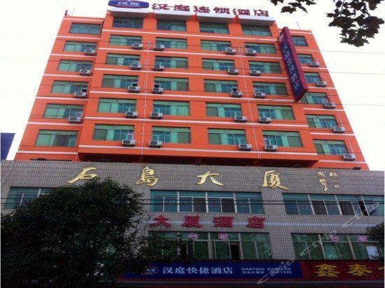 Hanting Express Rongcheng Shidao Building