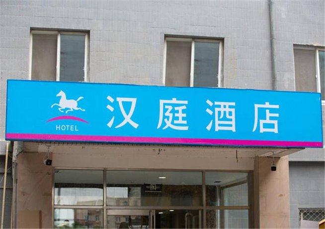 Hanting Express Beijing West Railway Station
