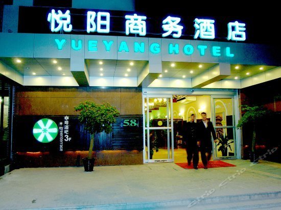 Shanghai Yueyang Business Hotel Art Labor China thumbnail