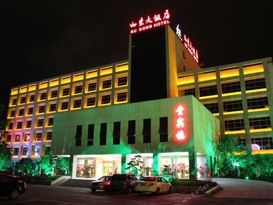 Ru Dong Hotel