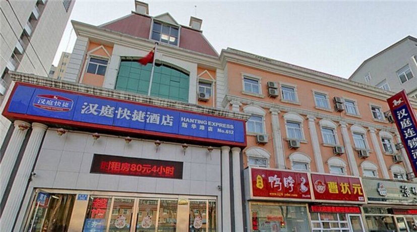 Hanting Express Shijiazhuang Xinhua Road
