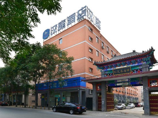 Hanting Express Beijing Nanyuan Airport