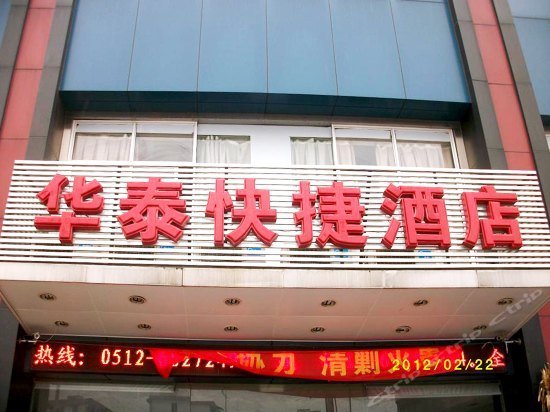 Huatai Express Hotel