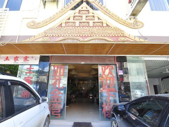 Ruli Jinwan Business Hotel