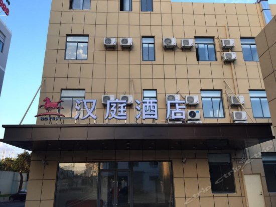 Hanting Hotel Shanghai Hongqiao Hub Beidi Road New Hotel