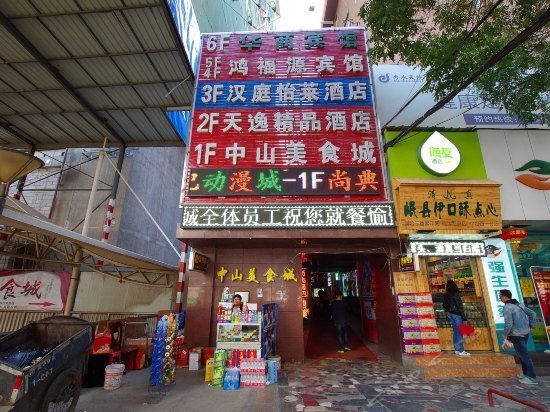 Elan Lanzhou Xiguan Shizi