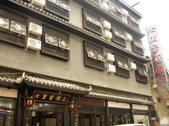 Qilixiang Hotel Fenghuang image 1