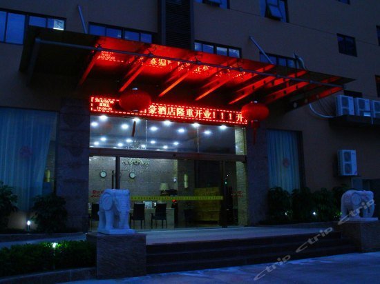 Junhao Hotel Shishi