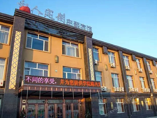 Private Custom Theme Hotel Harbin