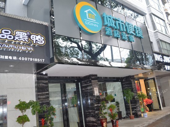 City Convenience Inn Changsha Yaoling